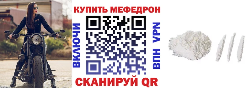 МЕФ кристаллы  закладка  Волжск 